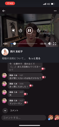相槌の法則の記事動画