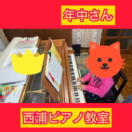 年中さん習慣化にしよう✨の記事動画