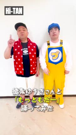 スターともっともだー3連発の記事動画