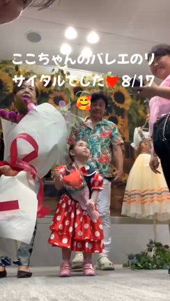 都内でここちゃんのバレエの発表会♡の記事動画