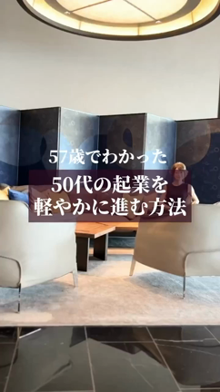 【50代〜インスタ集客】リールで本命商品が売れる♪しかも喋らなくても。の記事動画