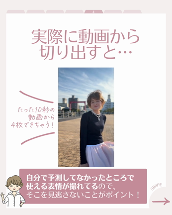 【たったこれだけ】驚くほどキレイに撮れる自撮りのコツの記事動画