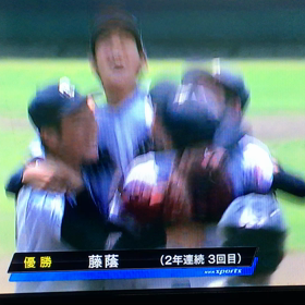 甲子園出場！日田藤蔭高校の画像
