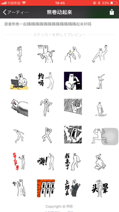 キモかわキモいWeChatスタンプの記事動画