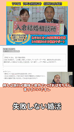 これで女性と会話が盛り上がる！婚活で役に立つ外出方法は？の記事動画