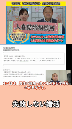 女性の趣味のランキングの婚活でのうまい使い方は？の記事動画