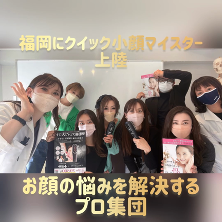 美のマイスター誕生‼️の記事動画
