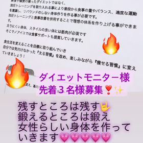 〜目指せ☆自分史上最高の美BODYへ‼︎✨〜の画像