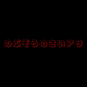 ☆6月6日の翌日☆の画像