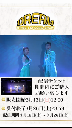 桜花昇ぼる『真田物語』ライブ完売致しました‼️‼️の記事動画