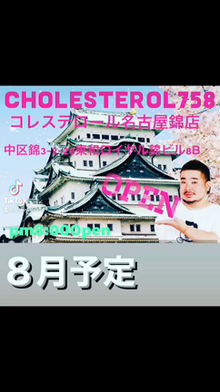 色々ありましてOpenしますの記事動画