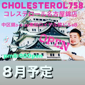 色々ありましてOpenしますの画像