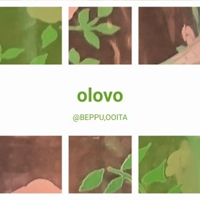 olovoの画像