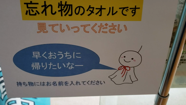 てるてる坊主がお出迎えの記事動画