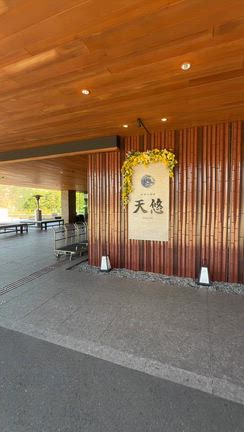 箱根　天悠の記事動画
