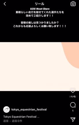 選手紹介の記事動画