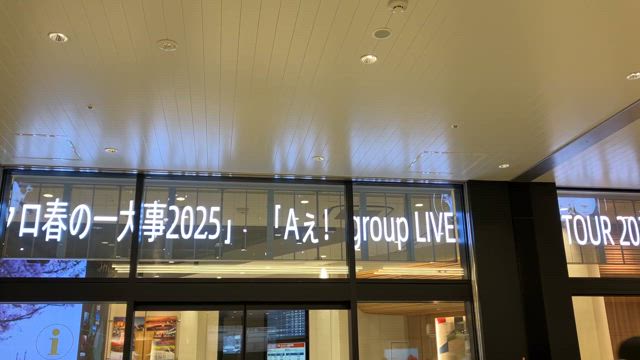 新潟も楽しかった！の記事動画