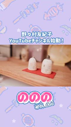 YouTube始めます！！の記事動画