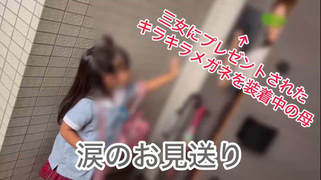 爆笑！三女ちゃんの記事動画