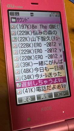 ガラケーの記事動画