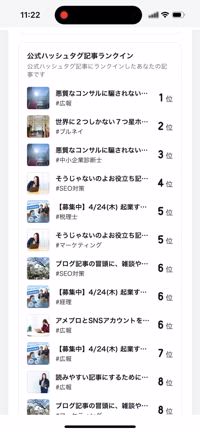 公式ハッシュタグ、確認・検証しながら活用していきましょうね！！の記事動画