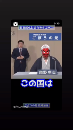 ごぼうの党の奥野卓志さんの記事動画