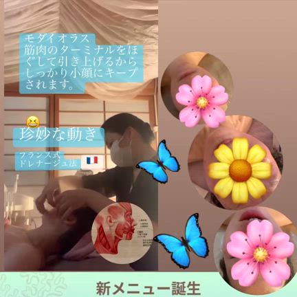 エステ＆浅田式整体カイロで美への加速が早まりますの記事動画