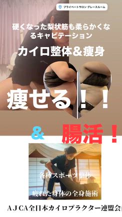 お尻はとても冷えるからエステで施術するとこんなに変わるの記事動画