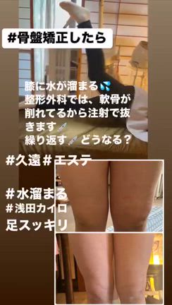 リンパマッサージだけでは改善しない骨盤の歪みの記事動画