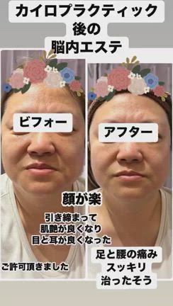仙骨が変わると身体が整い始める。の記事動画