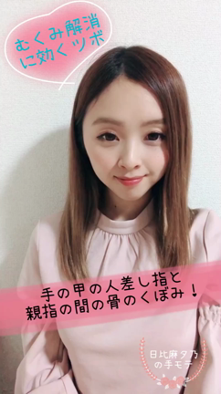 美容＆DIETに効くツボ押し▶むくみ改善の記事動画