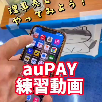 九州初㊗️auPAYあんじゅりあん㊗️の記事動画
