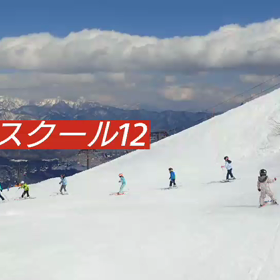 スキースクール12  春   ２日目の画像