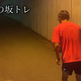 久しぶりの坂トレの画像