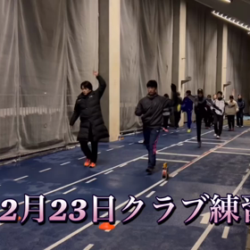 12月23日 クラブ練習の画像