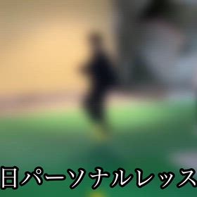 休日パーソナルレッスンの画像