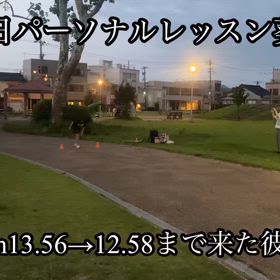 パーソナルレッスンで見るポイントの画像