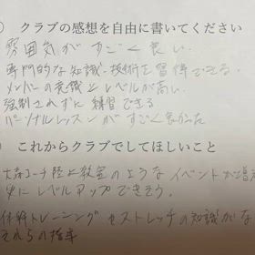 999記事目　クラブ.アンケートの画像