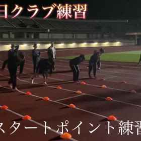 4月25日クラブ練習の画像