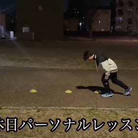 休日パーソナルレッスンの画像
