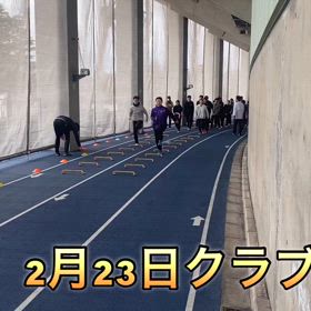 993記事目　2月23日クラブ練習の画像