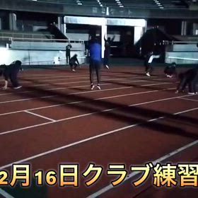 2月16日クラブ練習の画像