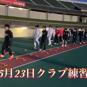 5月23日 クラブ練習の画像