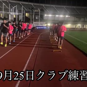 9月25日クラブ練習の画像