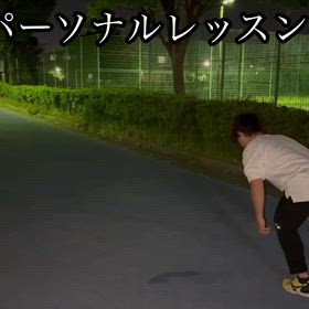 休日パーソナルレッスンの画像