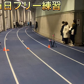 12月11日 フリー練習日の画像