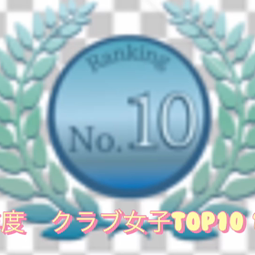 2023年度　クラブTOP10 100m 女子編　の画像