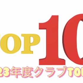 2023年度　クラブTOP10  100m編　　男子の画像
