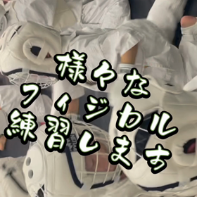 ちびっ子わんぱくキッズ育成しますの画像
