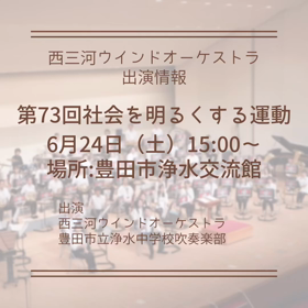 出演情報の画像